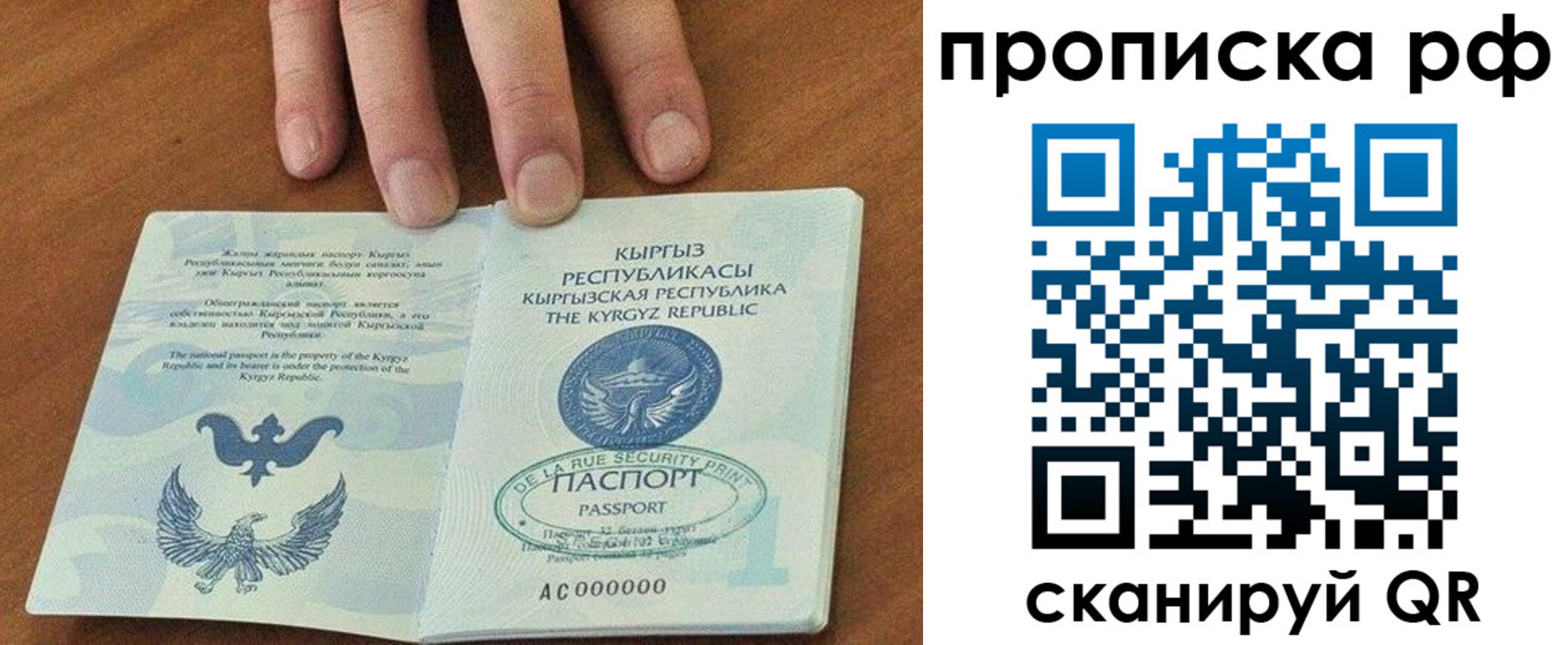 временная регистрация недорого в Воронеже